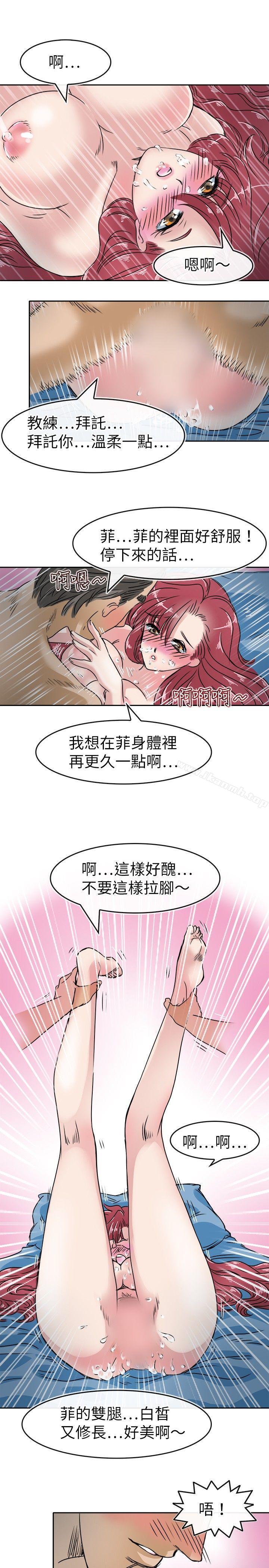 21P - 教练教教我(完结)