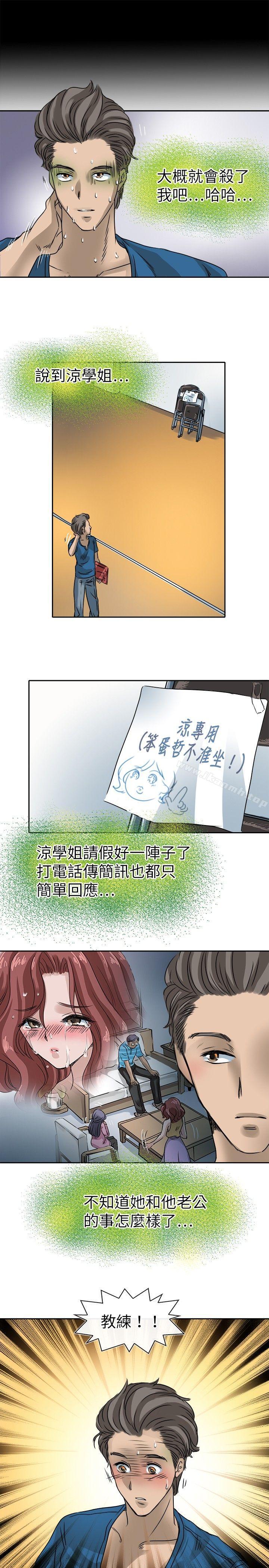 17P - 教练教教我(完结)