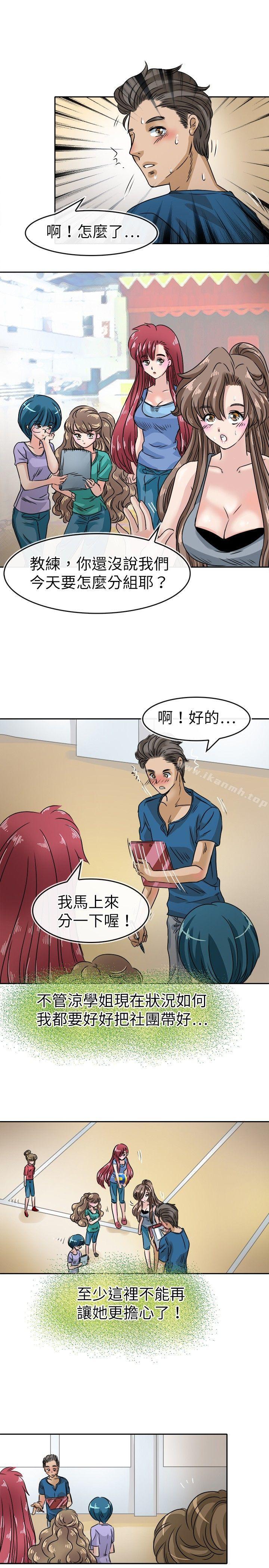 19P - 教练教教我(完结)
