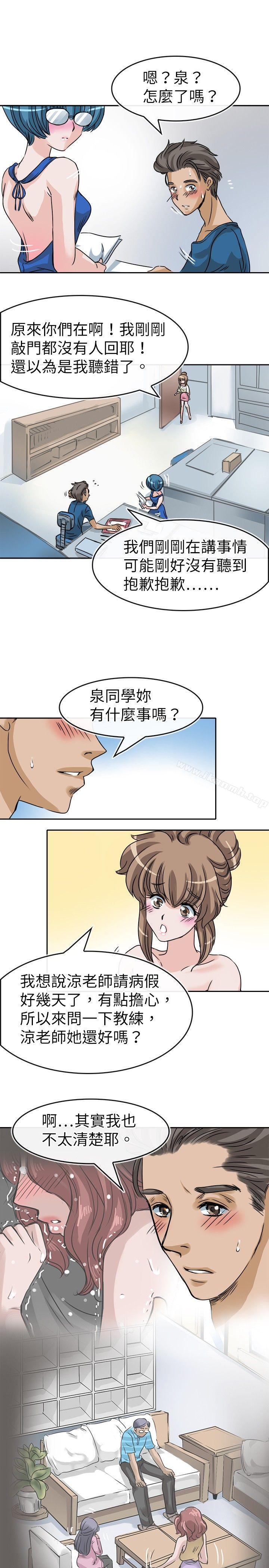 15P - 教练教教我(完结)
