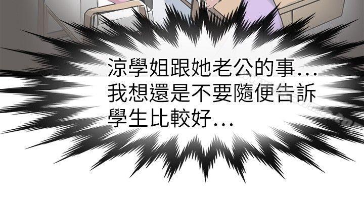 16P - 教练教教我(完结)