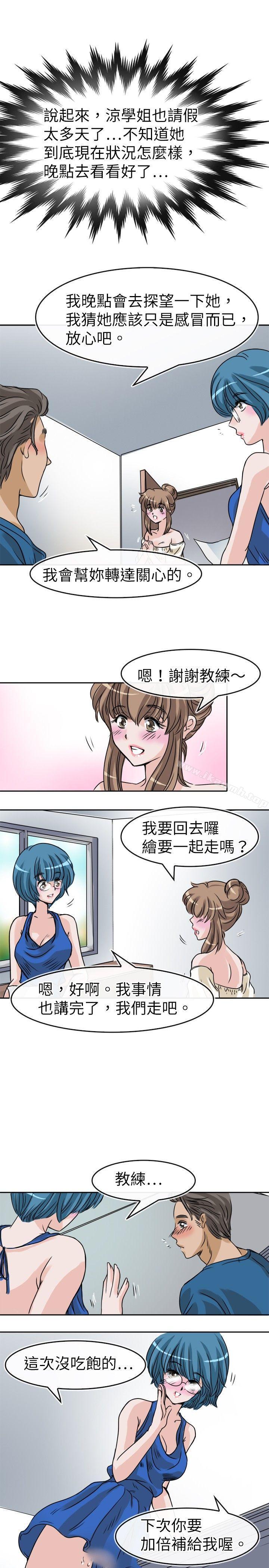 17P - 教练教教我(完结)