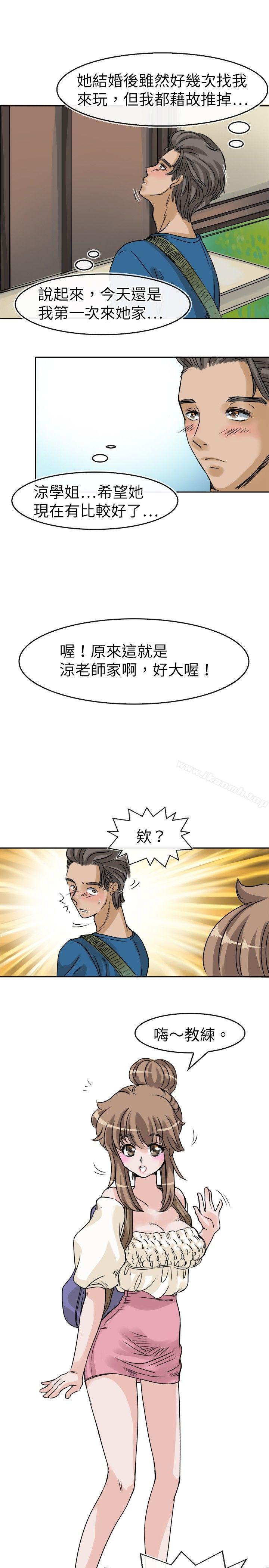 21P - 教练教教我(完结)