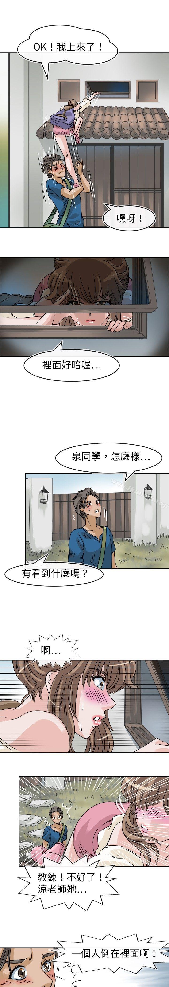 11P - 教练教教我(完结)