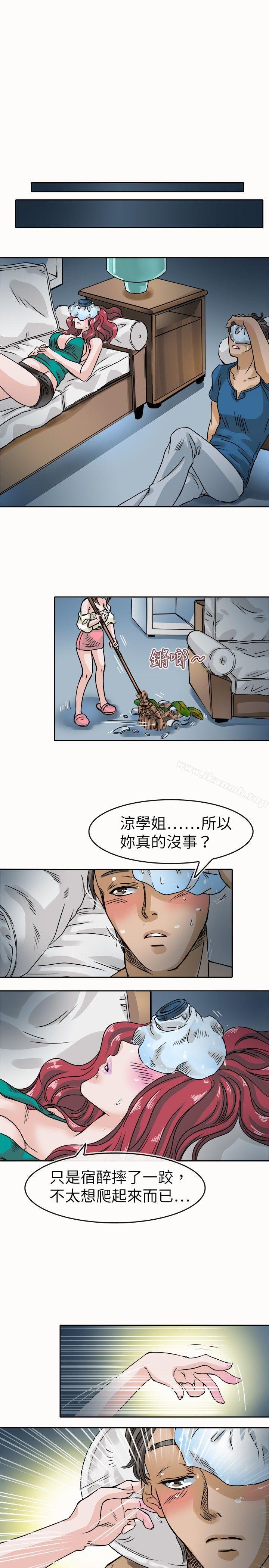 17P - 教练教教我(完结)