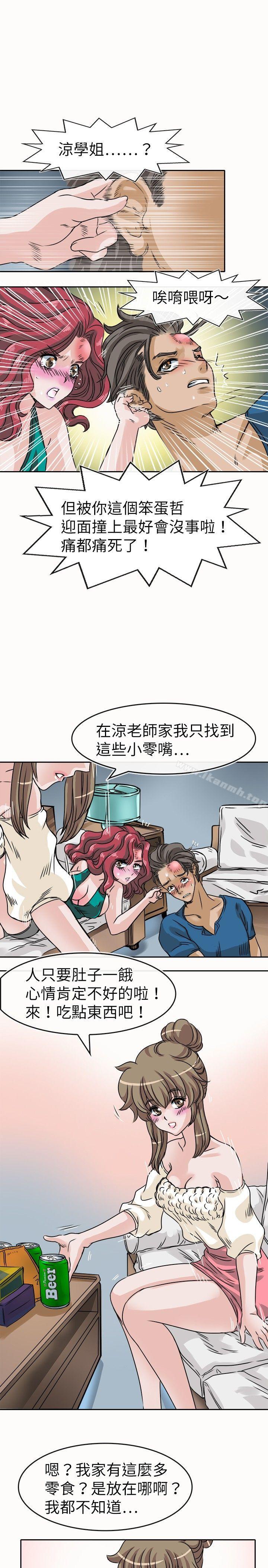 19P - 教练教教我(完结)