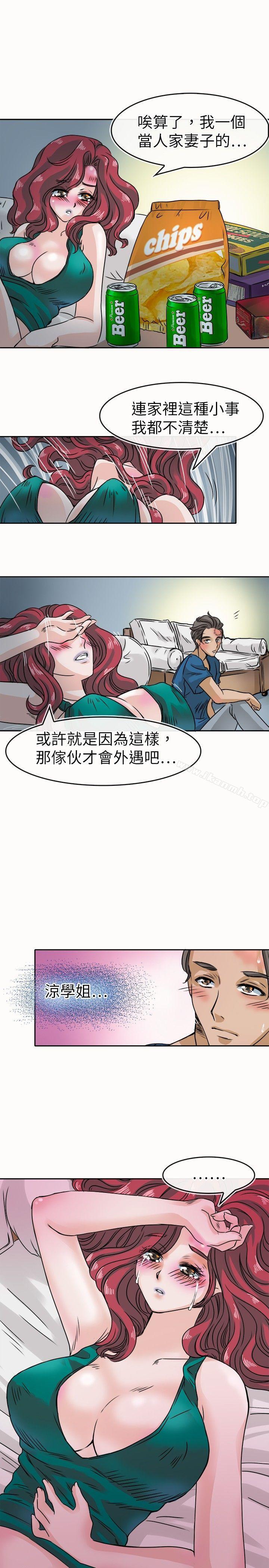 21P - 教练教教我(完结)