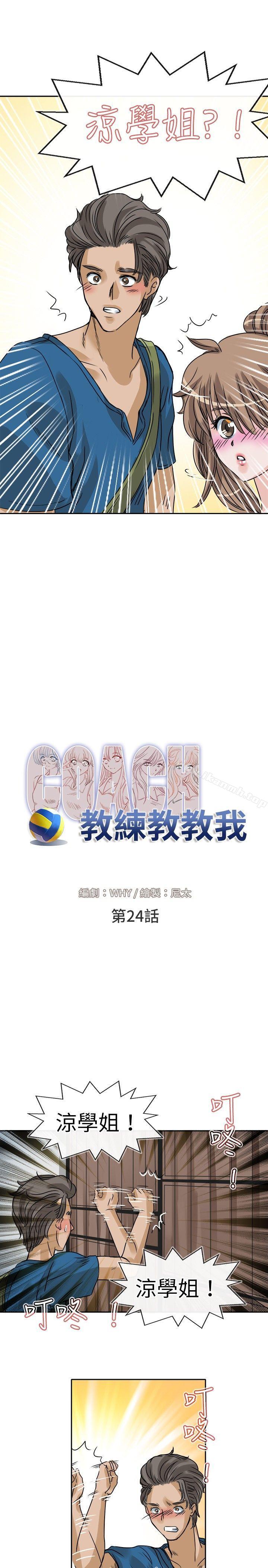 5P - 教练教教我(完结)