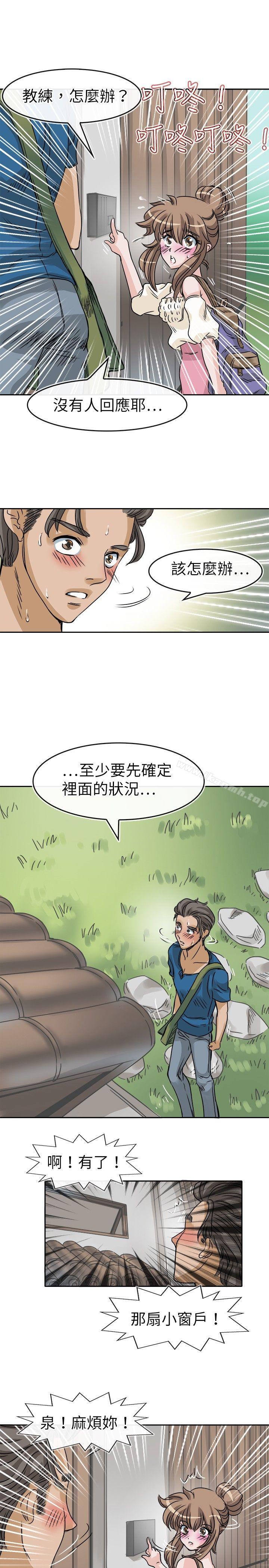 7P - 教练教教我(完结)