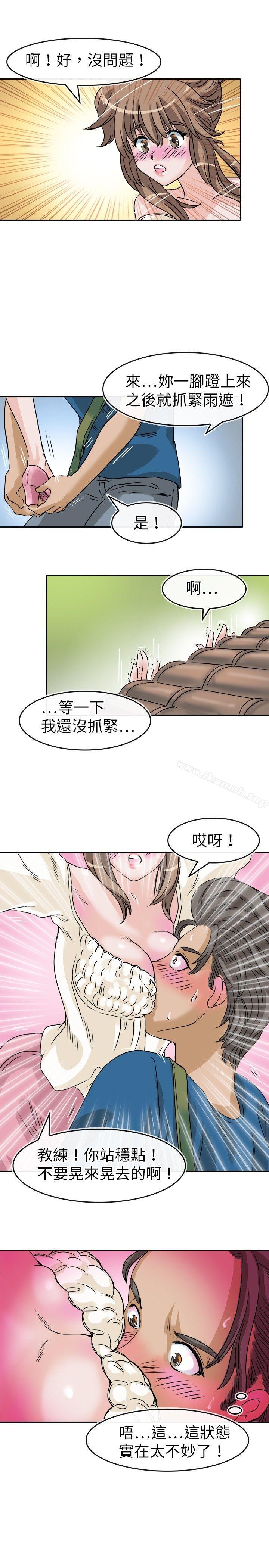9P - 教练教教我(完结)