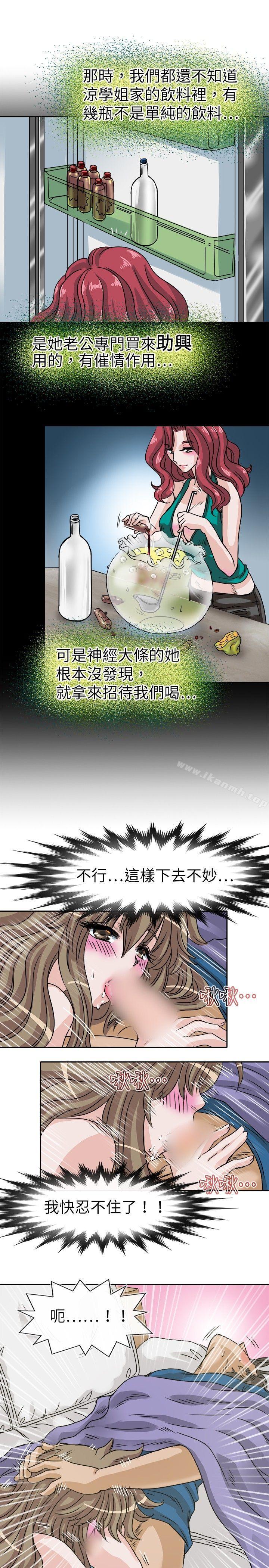 16P - 教练教教我(完结)