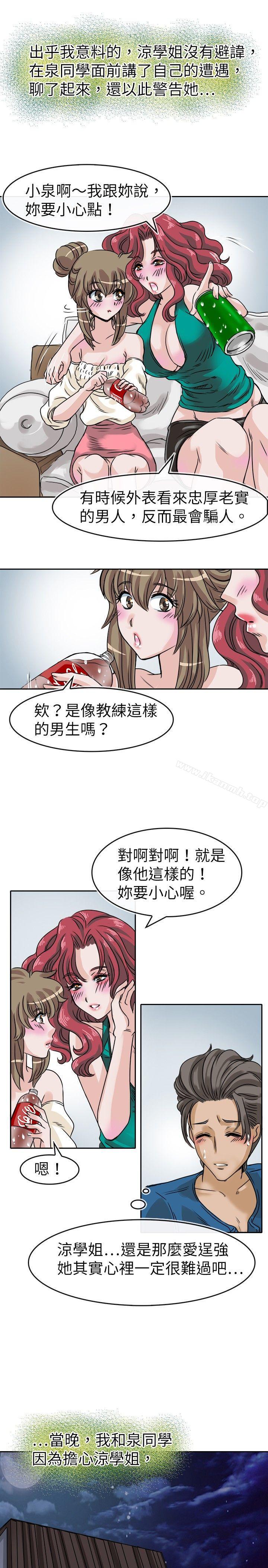 5P - 教练教教我(完结)