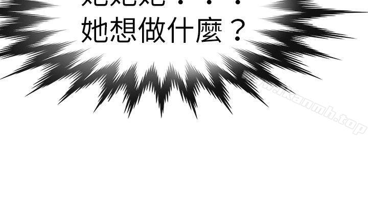 8P - 教练教教我(完结)