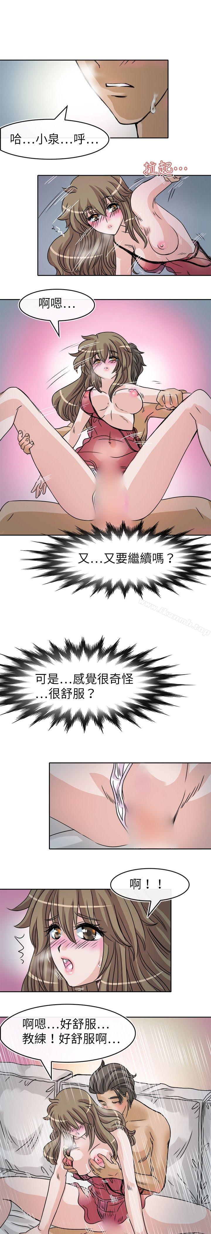 13P - 教练教教我(完结)