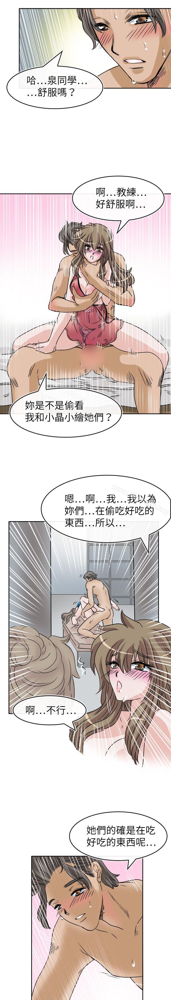 15P - 教练教教我(完结)