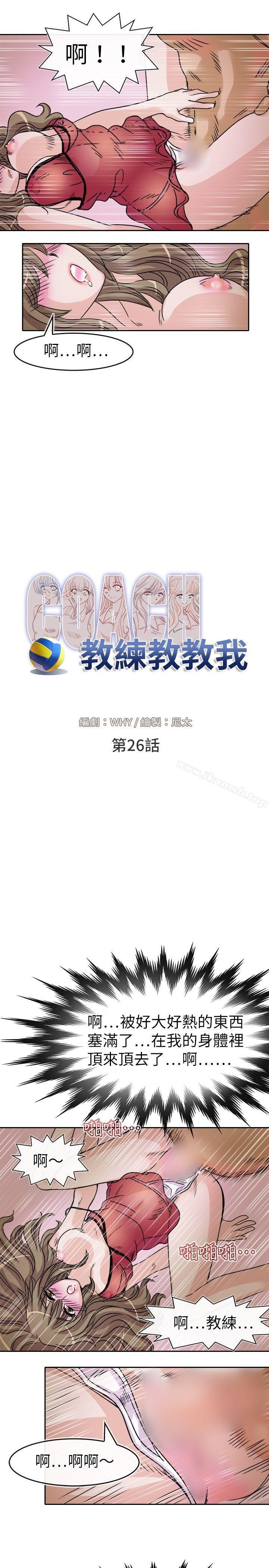 9P - 教练教教我(完结)