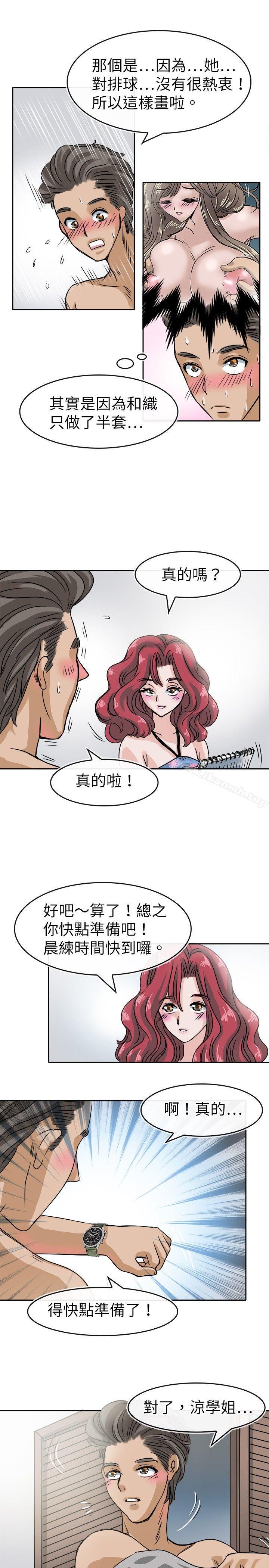 11P - 教练教教我(完结)