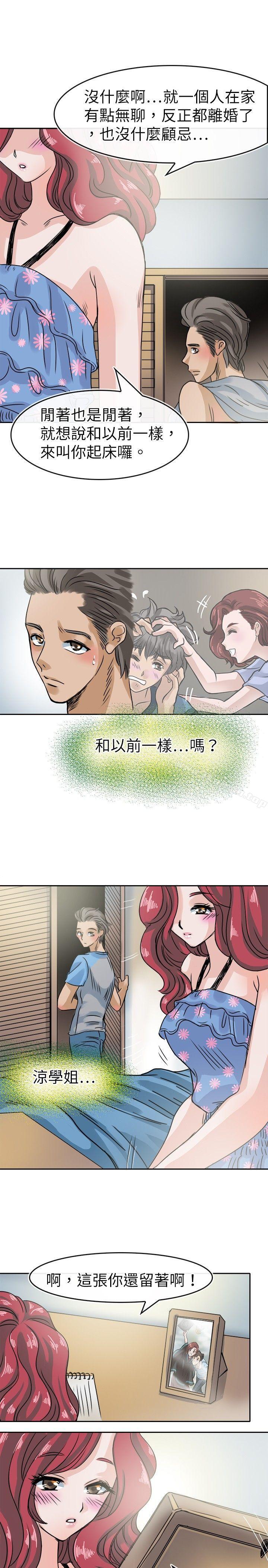 13P - 教练教教我(完结)