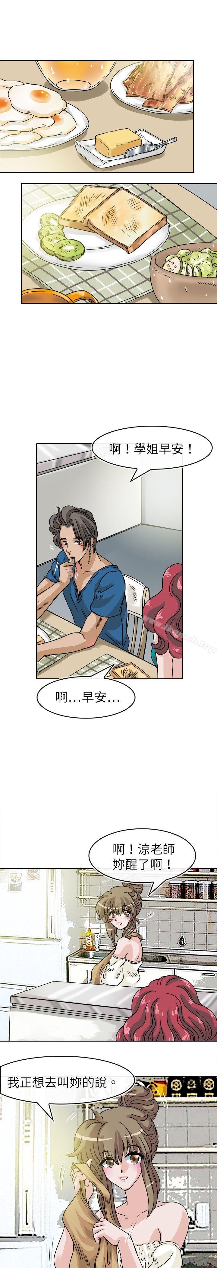 1P - 教练教教我(完结)