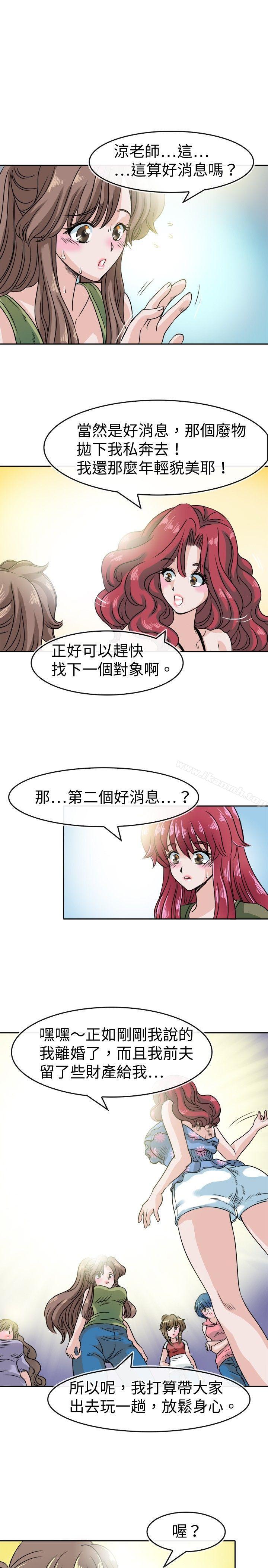 19P - 教练教教我(完结)