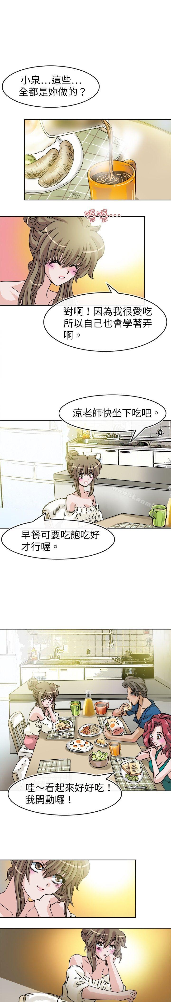 3P - 教练教教我(完结)