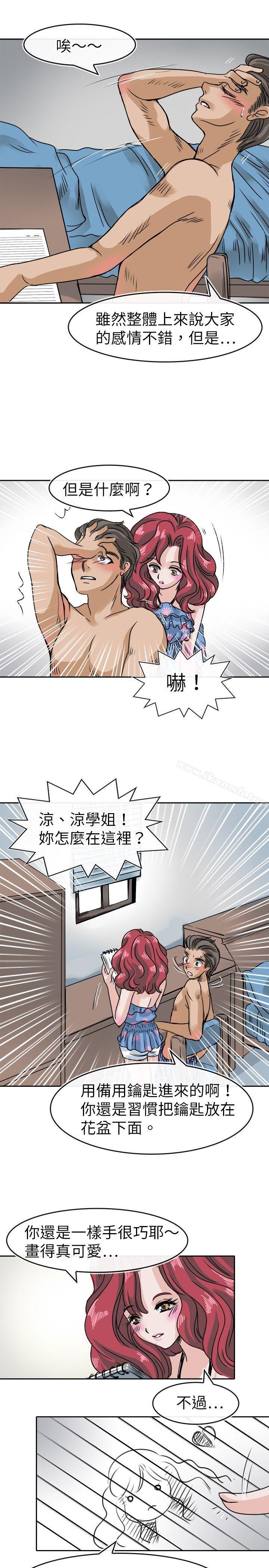 9P - 教练教教我(完结)