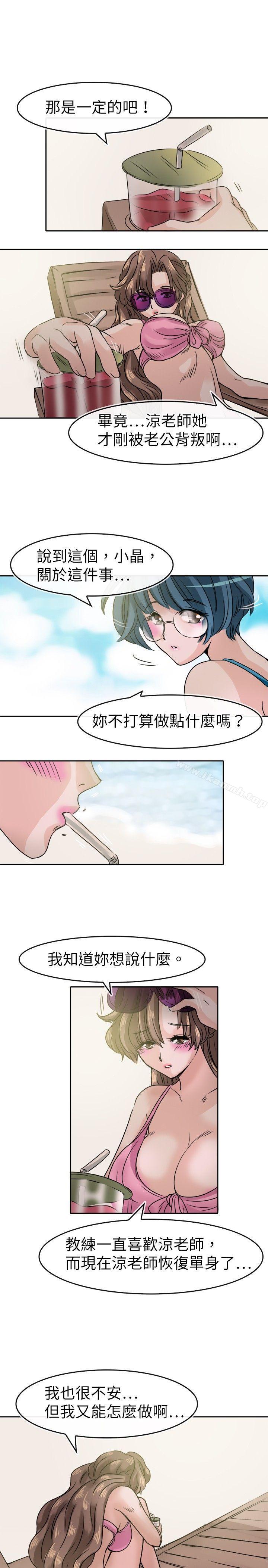 13P - 教练教教我(完结)