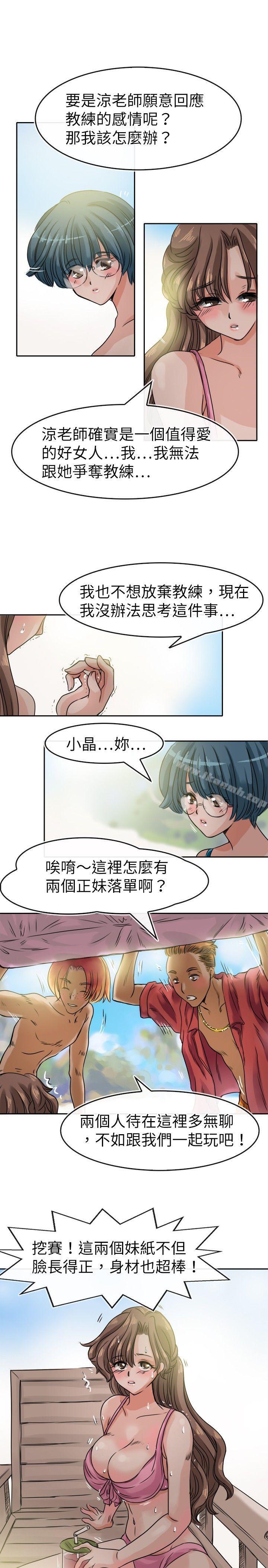 15P - 教练教教我(完结)
