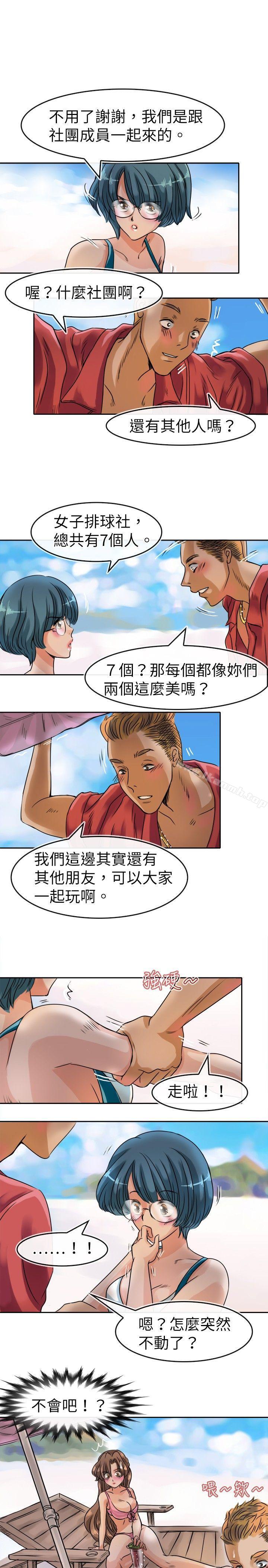 17P - 教练教教我(完结)