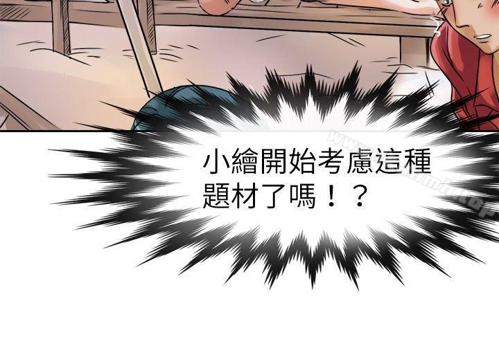 18P - 教练教教我(完结)