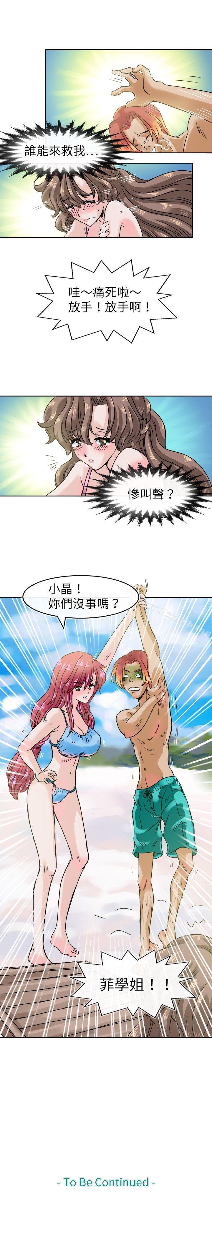 21P - 教练教教我(完结)