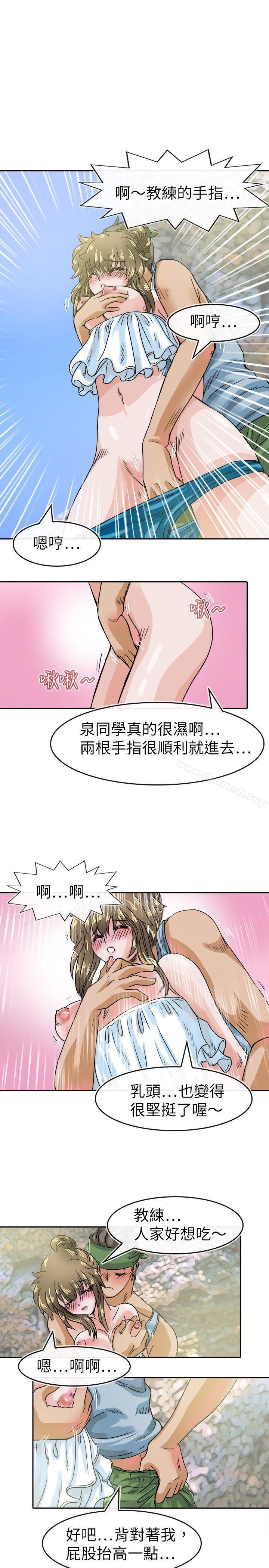 11P - 教练教教我(完结)