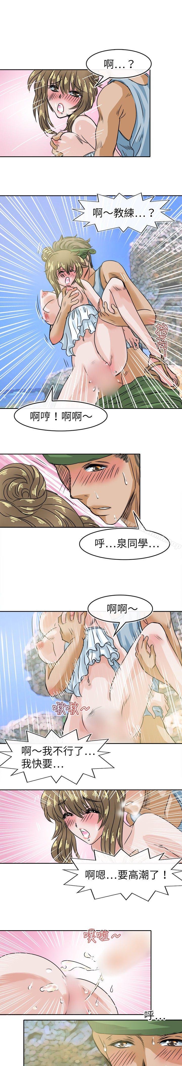 15P - 教练教教我(完结)