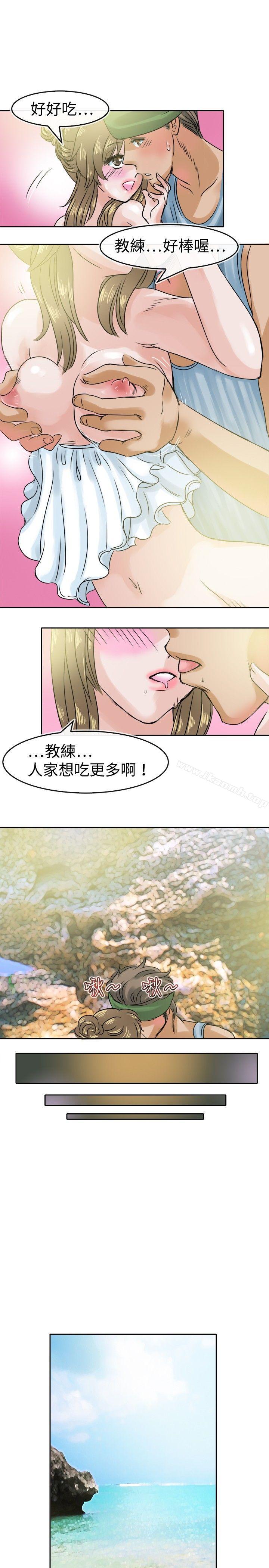 17P - 教练教教我(完结)