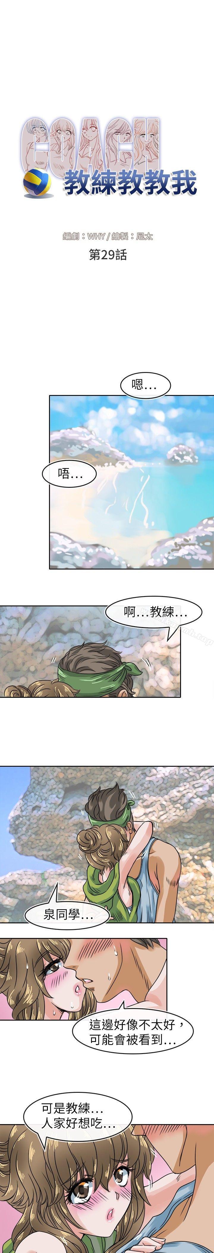 7P - 教练教教我(完结)
