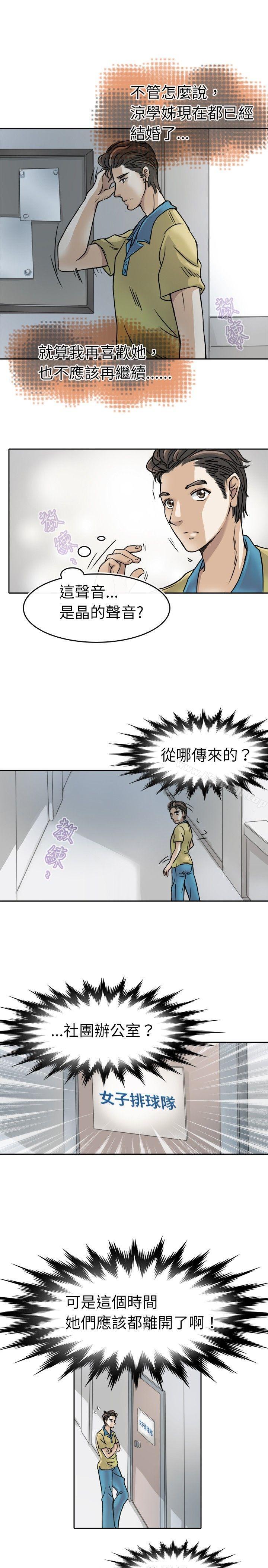 11P - 教练教教我(完结)