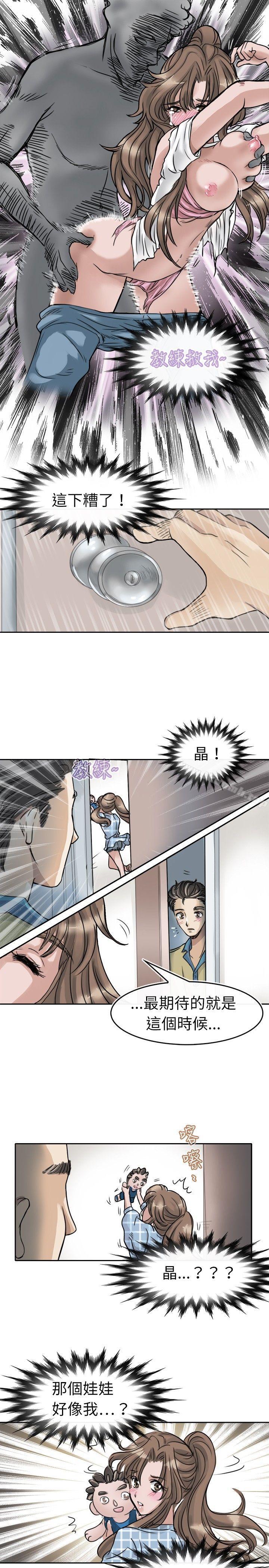 13P - 教练教教我(完结)