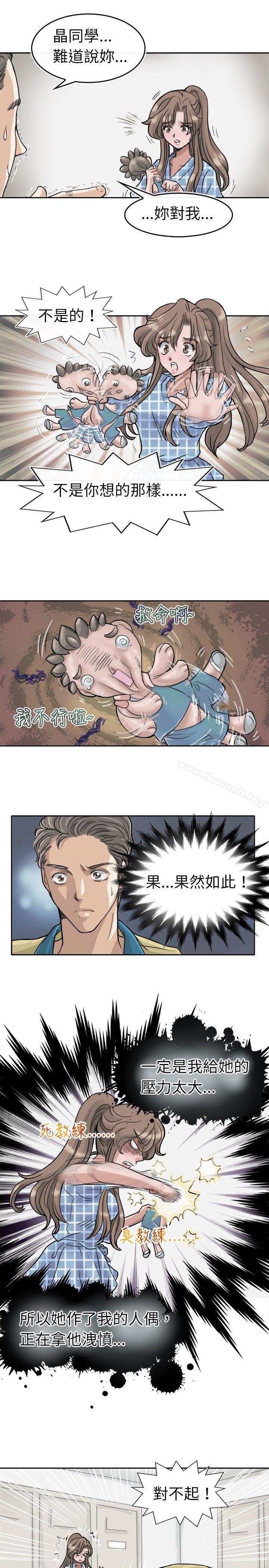 15P - 教练教教我(完结)