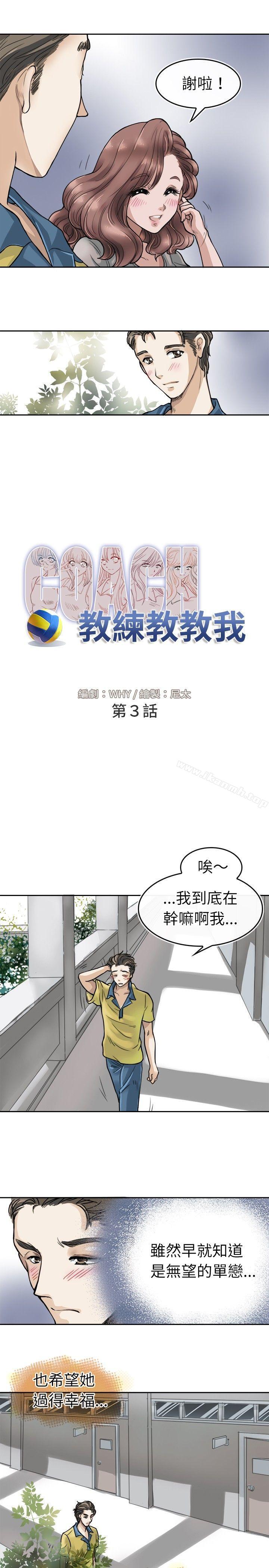 9P - 教练教教我(完结)