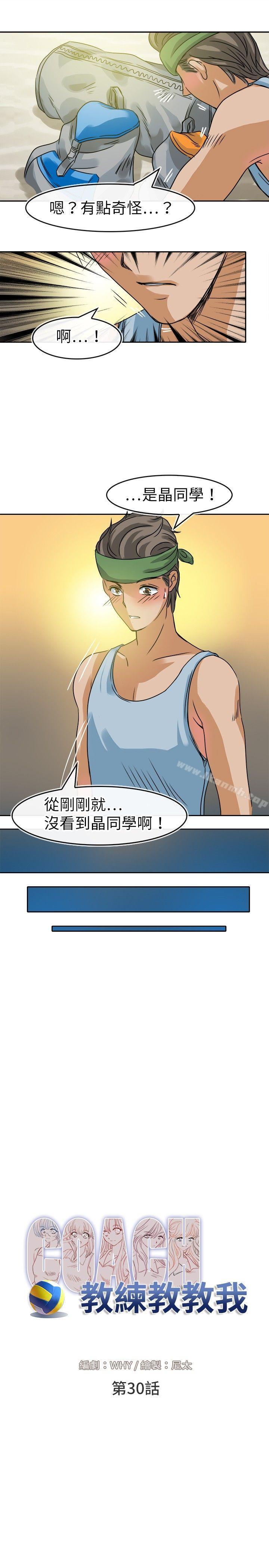 11P - 教练教教我(完结)