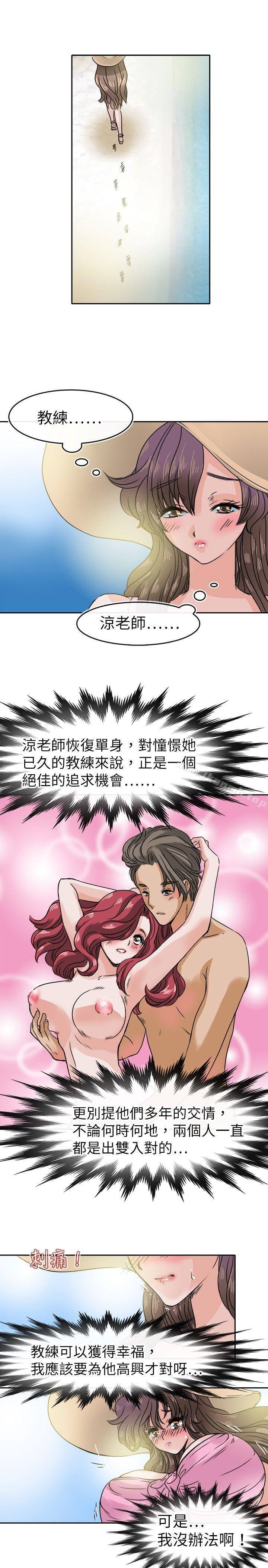 13P - 教练教教我(完结)