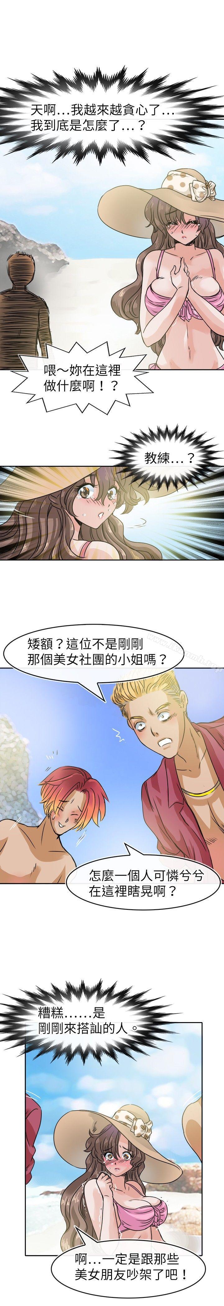 15P - 教练教教我(完结)