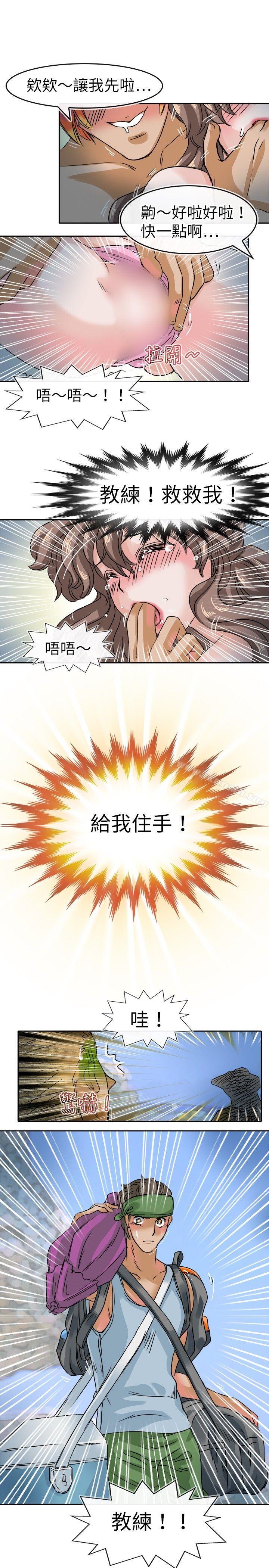 21P - 教练教教我(完结)