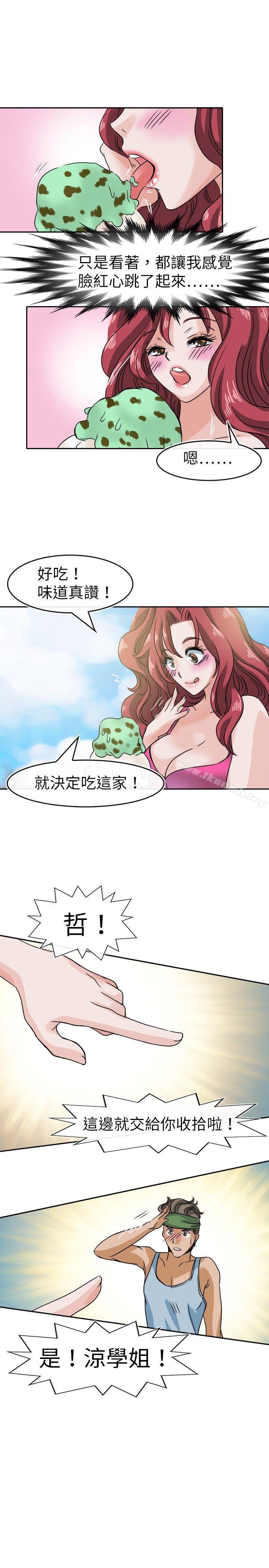 7P - 教练教教我(完结)
