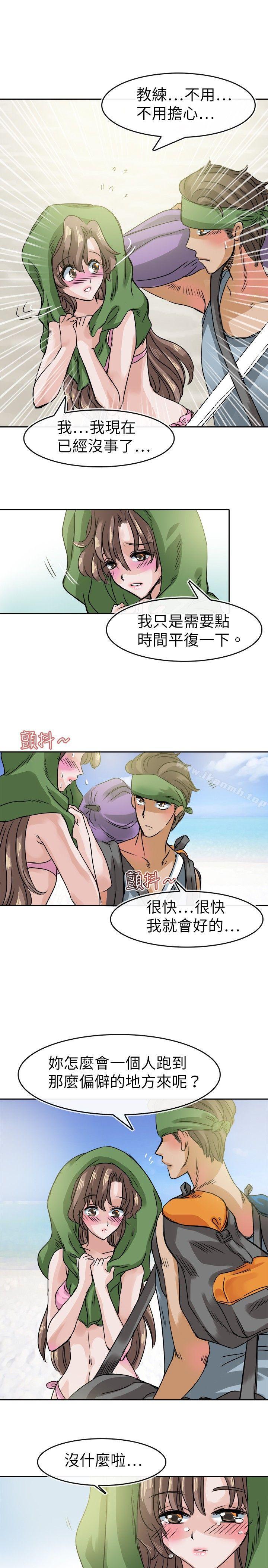 15P - 教练教教我(完结)