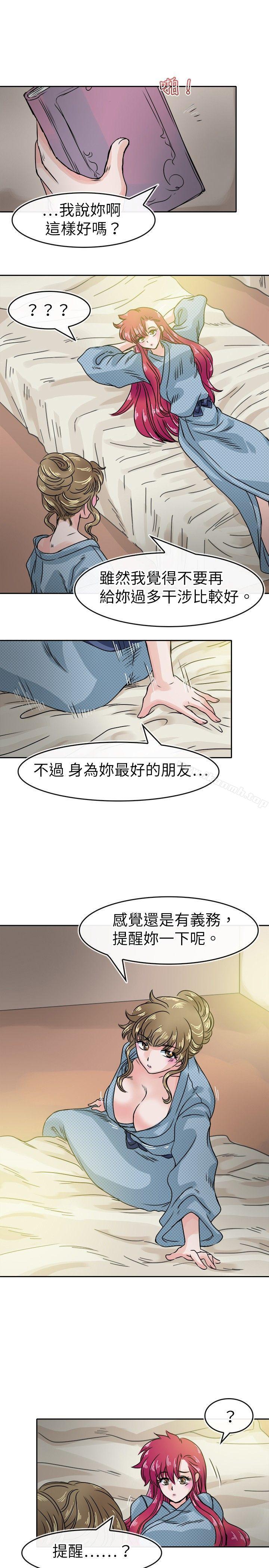 11P - 教练教教我(完结)