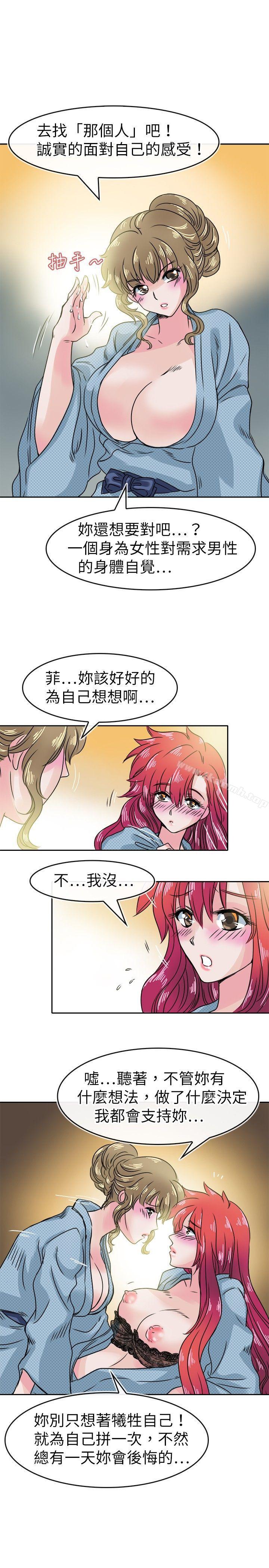 25P - 教练教教我(完结)