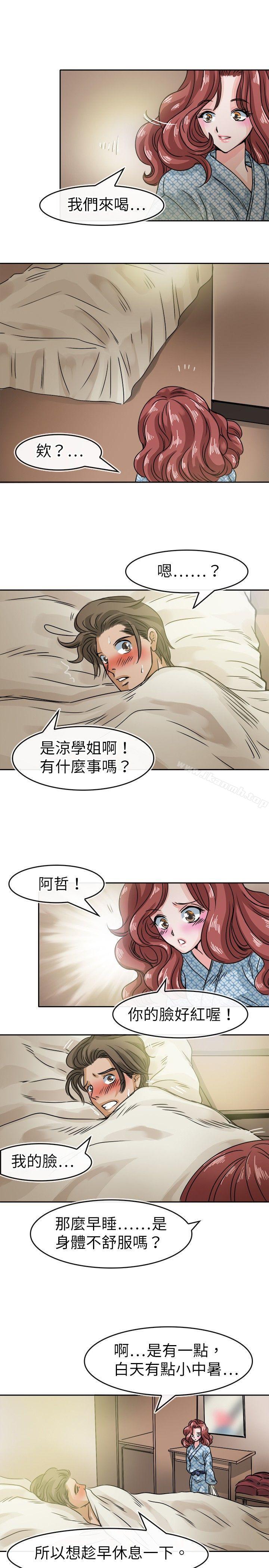 11P - 教练教教我(完结)