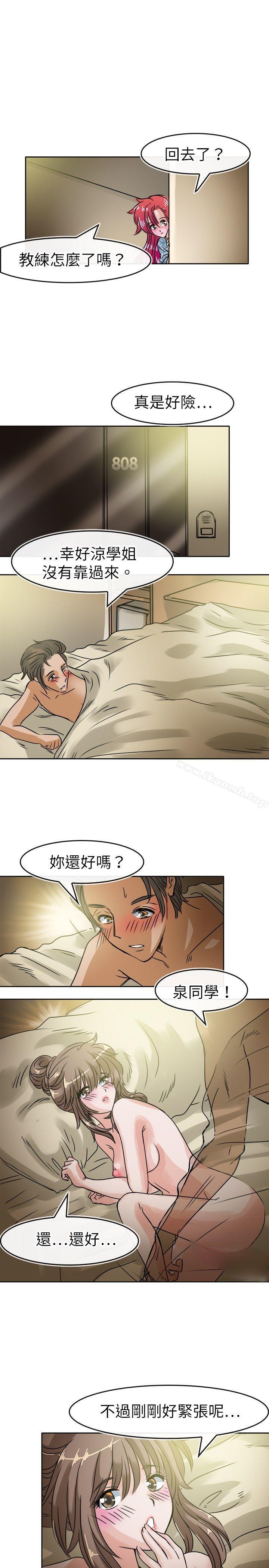 15P - 教练教教我(完结)