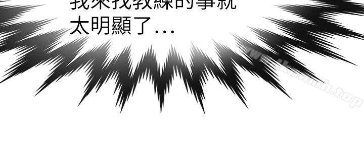 2P - 教练教教我(完结)